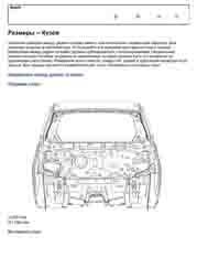 CHEVROLET Spark/DAEWOO Matiz, 2005-2010, 2011-. Размеры кузова 3723 - фото 5670