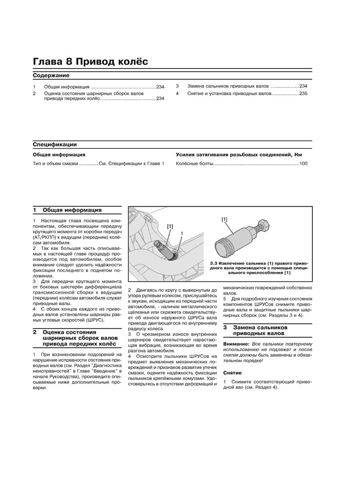 CITROEN C4 c 2004. (Печатное издание) А24200 - фото 5809