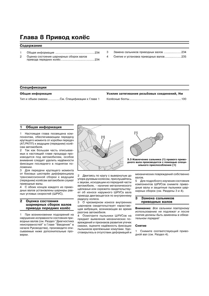 CITROEN C4 c 2004. (Скачать PDF 70Mb) 024200 - фото 5826