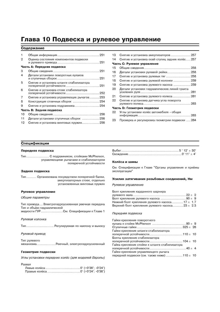 CITROEN C4 c 2004. (Скачать PDF 70Mb) 024200 - фото 5828