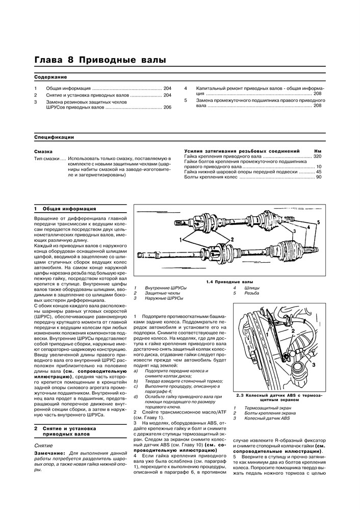 CITROEN Xantia 1993-/1997-. (Скачать PDF 34Mb) 015500 - фото 5869