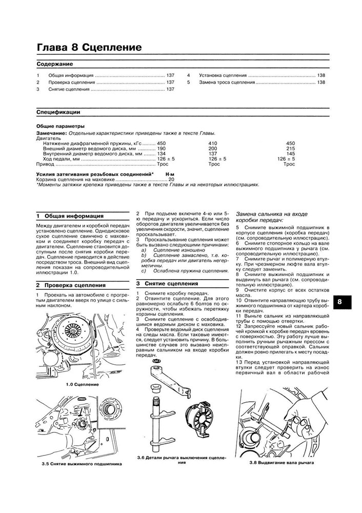 FIAT Tempra 1990-. (Скачать PDF 67Mb) 011800 - фото 5974