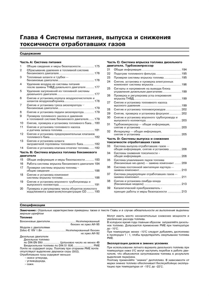 FORD Focus I 1998-2004. (Скачать PDF 35Mb) 017600 - фото 6104