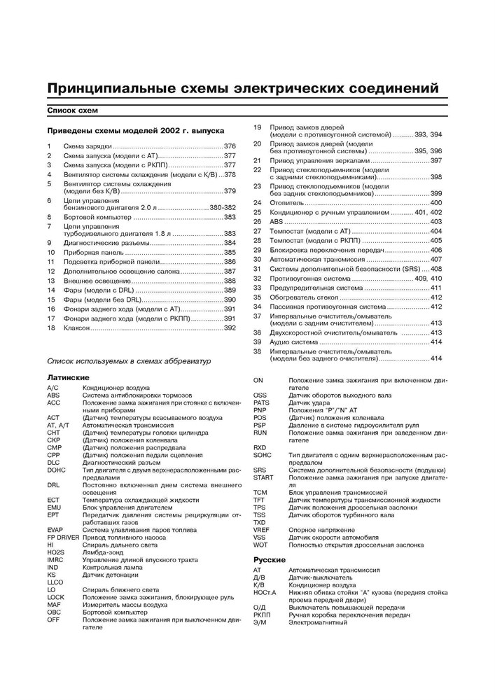 FORD Focus I 1998-2004. (Скачать PDF 35Mb) 017600 - фото 6113