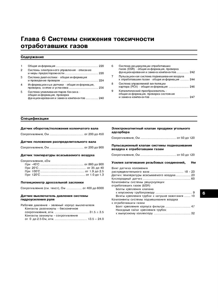 FORD Mondeo / Contour 1993-2000. (Скачать PDF 28Mb) 013600 - фото 6270