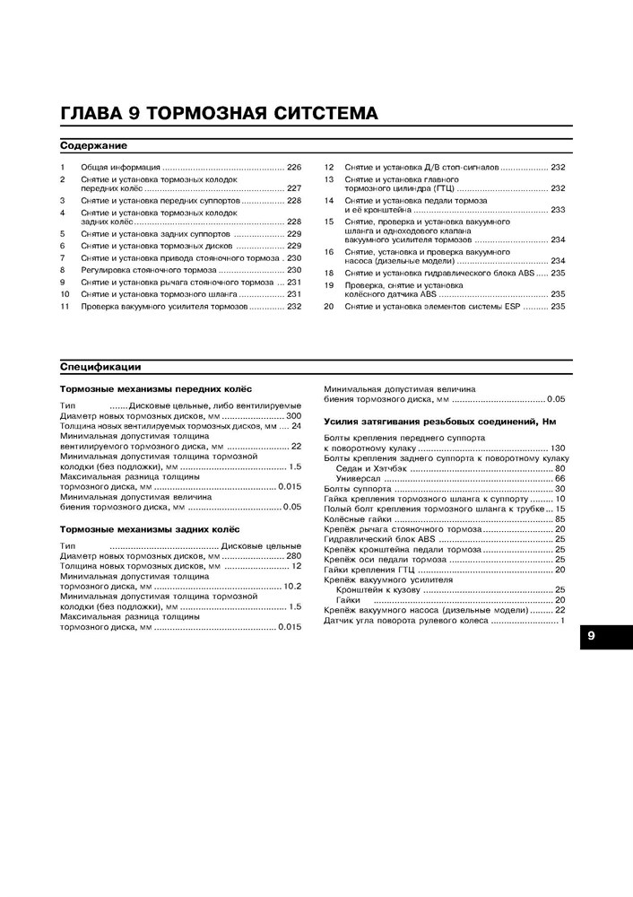 FORD Mondeo 2000-2007. (Скачать PDF 21Mb) 019700 - фото 6308