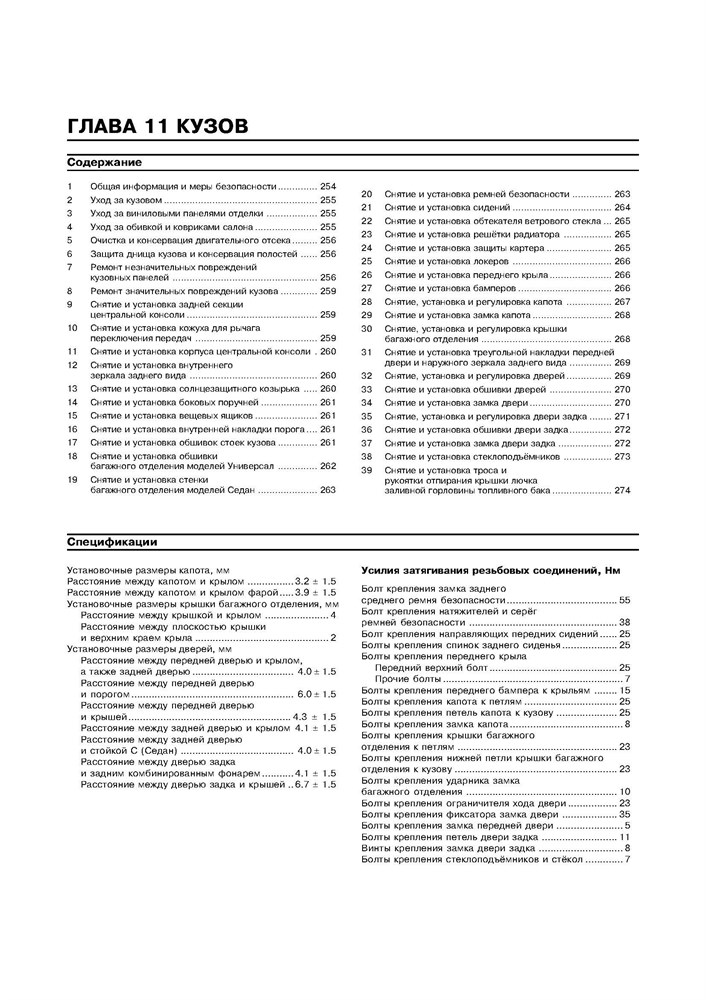 FORD Mondeo 2000-2007. (Скачать PDF 21Mb) 019700 - фото 6310