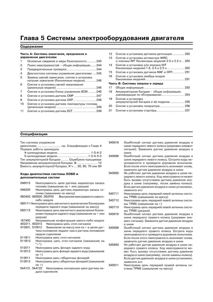 FORD Mondeo c 2007-2013. (Скачать PDF 54Mb) 023300 - фото 6321