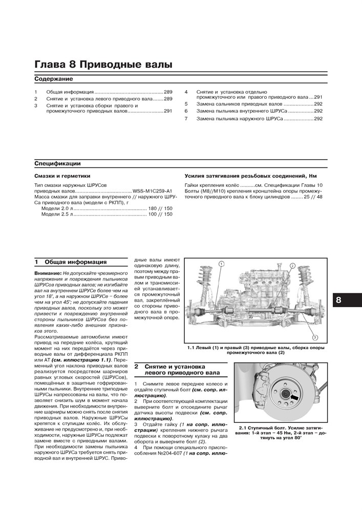 FORD Mondeo c 2007-2013. (Скачать PDF 54Mb) 023300 - фото 6324