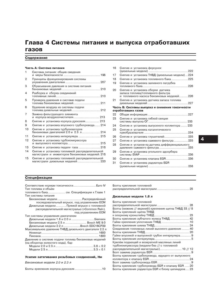 FORD S-MAX / Galaxy c 2006. (Скачать PDF 38Mb) 023000 - фото 6354