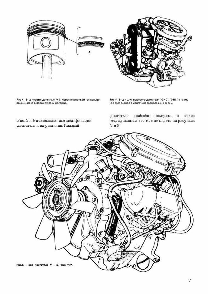 FORD Taunus 1979-1994. (Скачать PDF 120Mb) 000022 - фото 6401