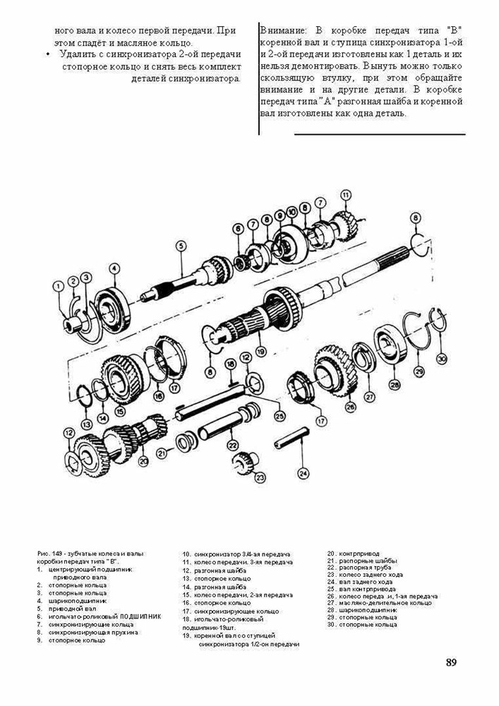 FORD Taunus 1979-1994. (Скачать PDF 120Mb) 000022 - фото 6402