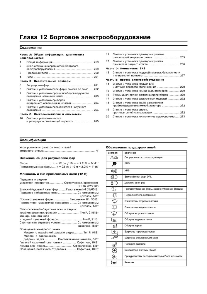 FORD Tourneo Connect / Transit Connect 2002-. (Печатное издание) А22200 - фото 6425