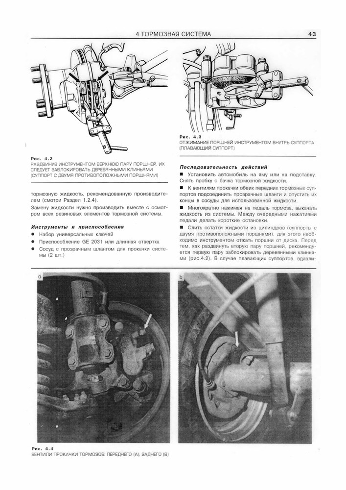 FORD Transit 1986-2003. (Скачать PDF 30Mb) 000023 - фото 6461