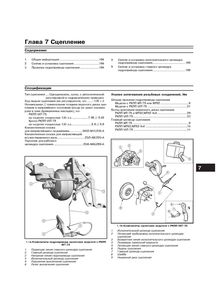 FORD Transit c 2006. (Скачать PDF 20,6Mb) 023600 - фото 6504