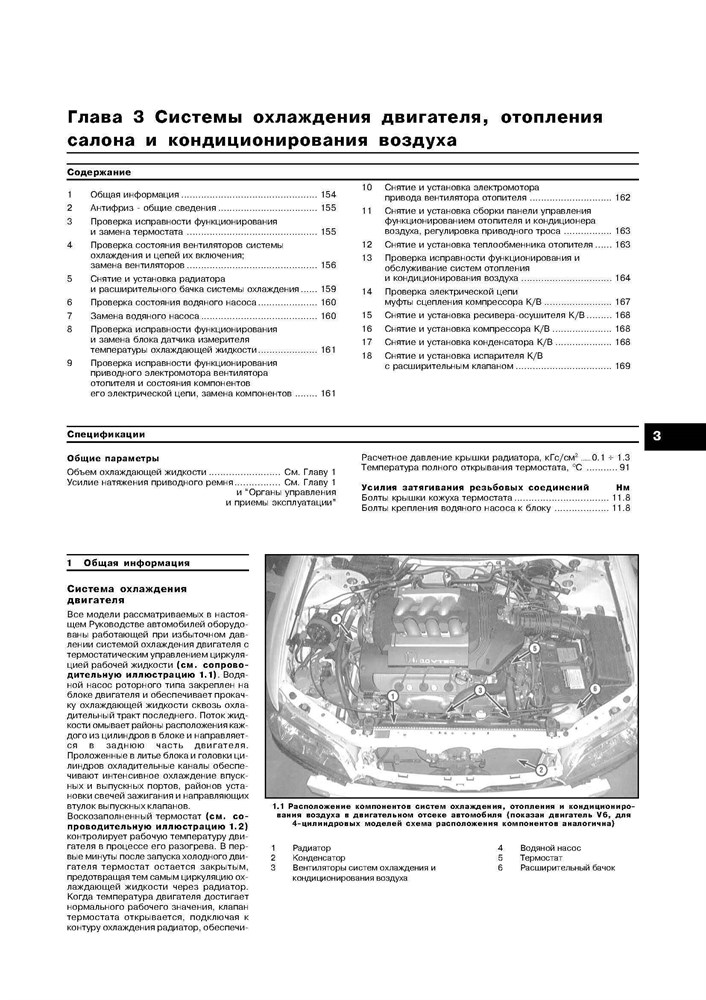 HONDA Accord 1998-1999. (Печатное издание) А15900 - фото 6640