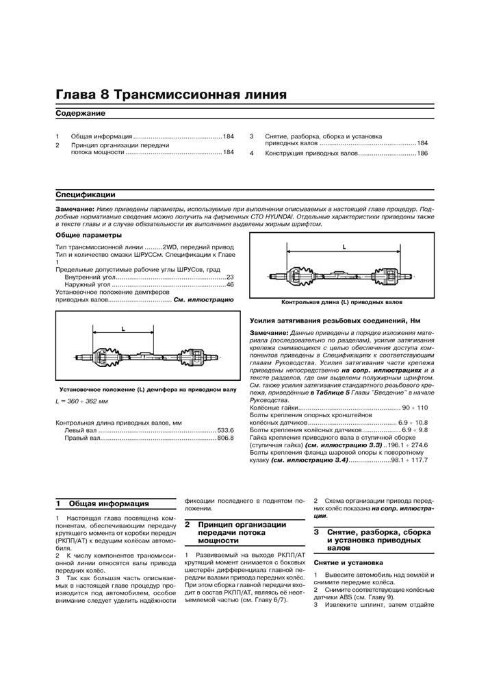 HYUNDAI i30 c 2007. (Печатное издание) А25900 - фото 6909