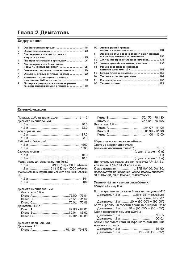 HYUNDAI Matrix с 2001/ c 2005/c 2008. (Скачать PDF 68Mb) 028000 - фото 7056