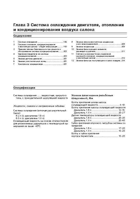 HYUNDAI Matrix с 2001/ c 2005/c 2008. (Скачать PDF 68Mb) 028000 - фото 7057