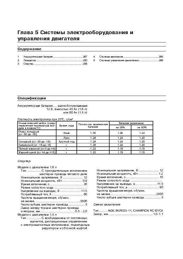 HYUNDAI Matrix с 2001/ c 2005/c 2008. (Скачать PDF 68Mb) 028000 - фото 7059