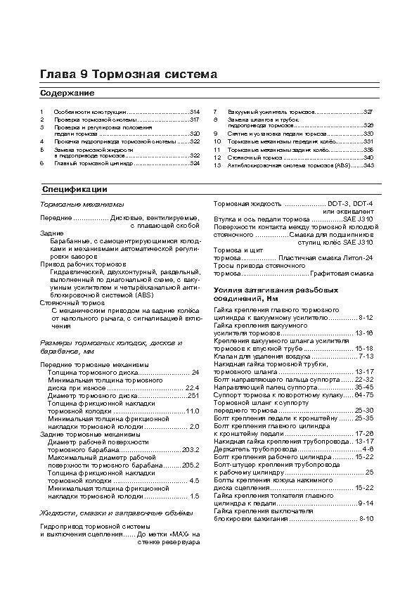 HYUNDAI Matrix с 2001/ c 2005/c 2008. (Скачать PDF 68Mb) 028000 - фото 7063