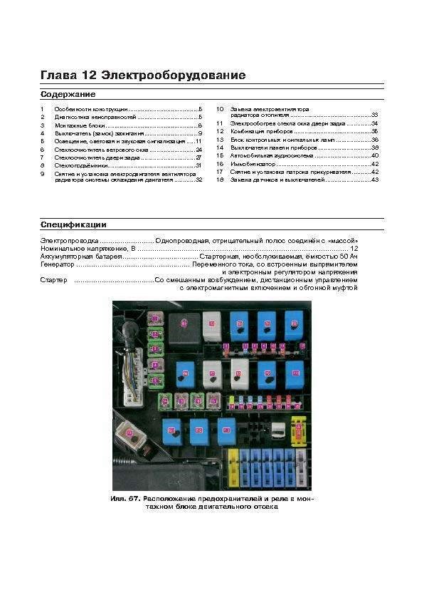 HYUNDAI Matrix с 2001/ c 2005/c 2008. (Скачать PDF 68Mb) 028000 - фото 7066