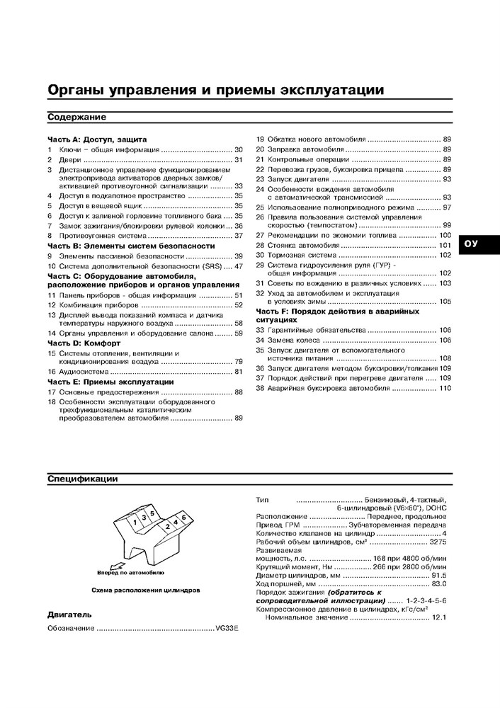 INFINITI QX4 1996-. (Скачать PDF 22,5Mb) 018400 - фото 7184