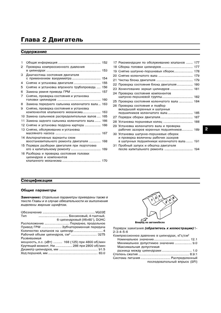 INFINITI QX4 1996-. (Скачать PDF 22,5Mb) 018400 - фото 7186