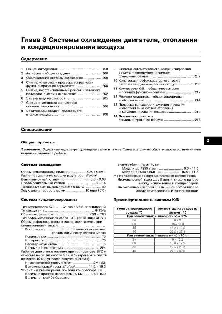 INFINITI QX4 1996-. (Скачать PDF 22,5Mb) 018400 - фото 7187