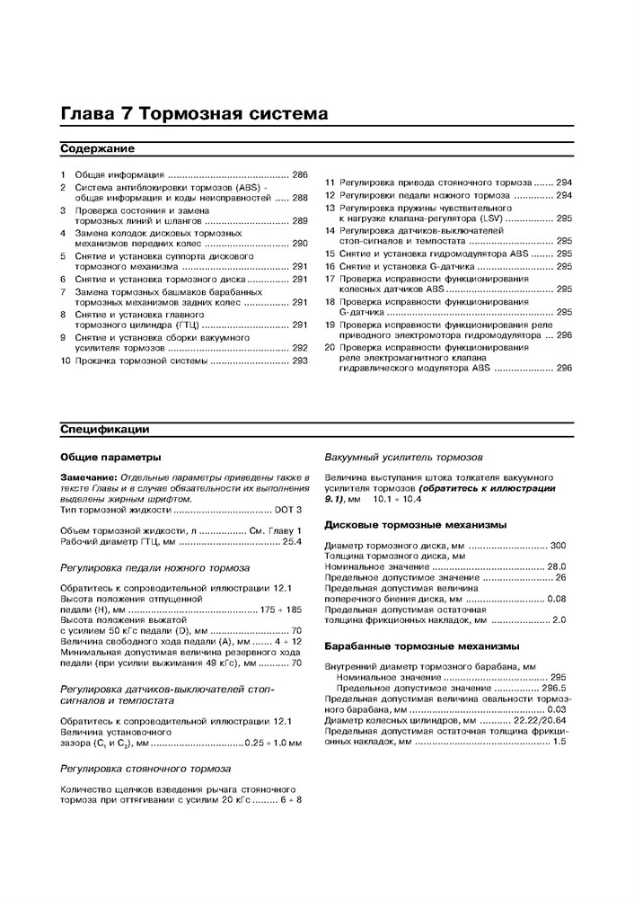 INFINITI QX4 1996-. (Скачать PDF 22,5Mb) 018400 - фото 7191