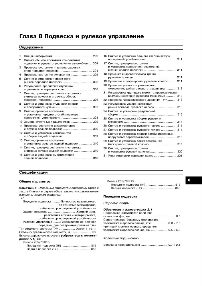 INFINITI QX4 1996-. (Скачать PDF 22,5Mb) 018400 - фото 7192