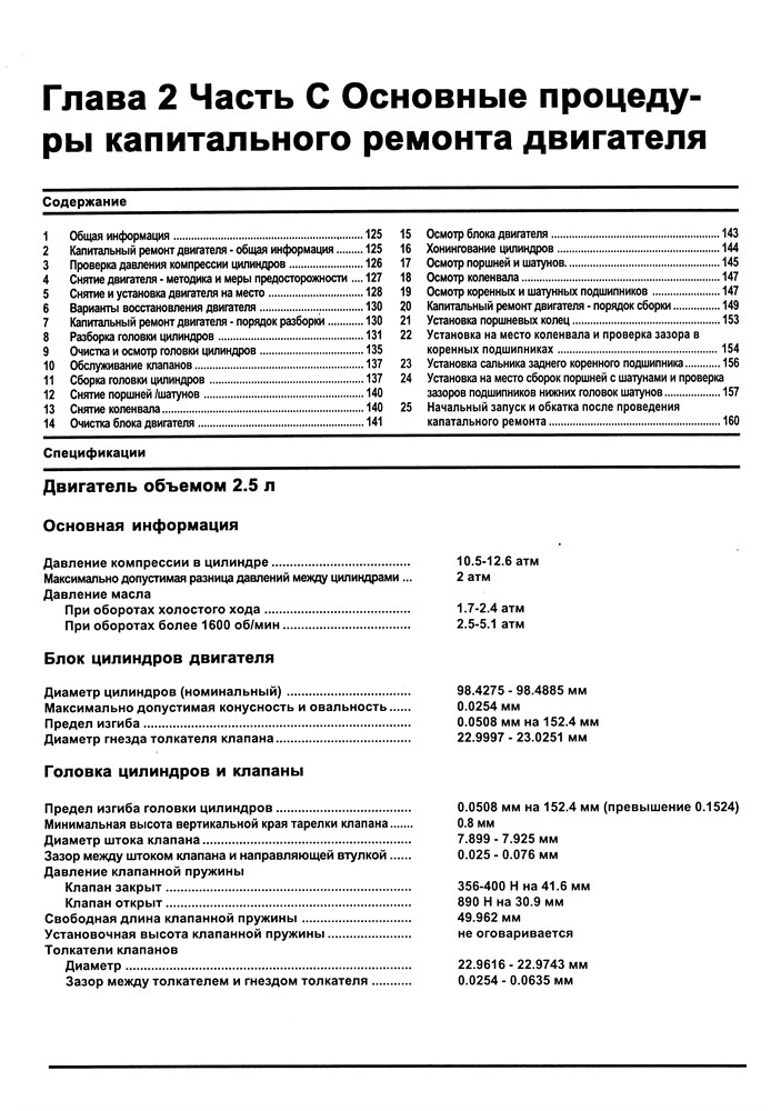 JEEP Wrangler 1987-1994. (Печатное издание) А16600 - фото 7267