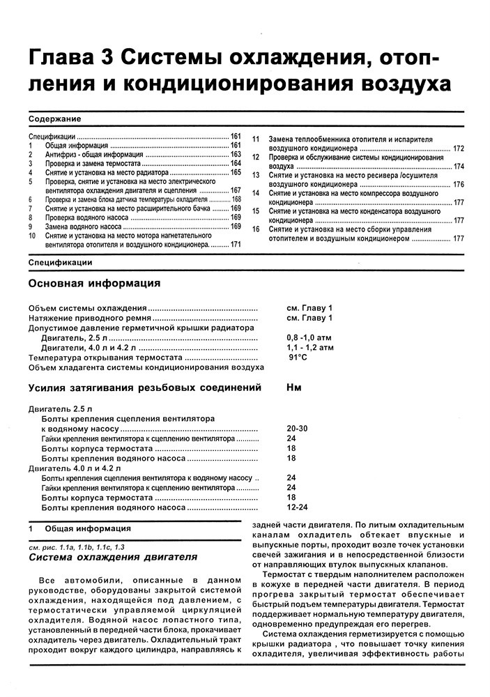 JEEP Wrangler 1987-1994. (Скачать PDF 92Mb) 016600 - фото 7285