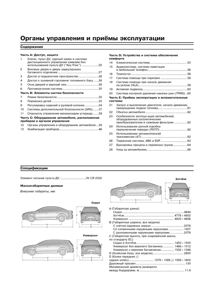 FORD Mondeo c 2007-2013. (Скачать PDF 54Mb) 023300 - фото 7381