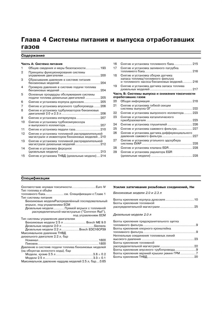 FORD Mondeo c 2007-2013. (Скачать PDF 54Mb) 023300 - фото 7385