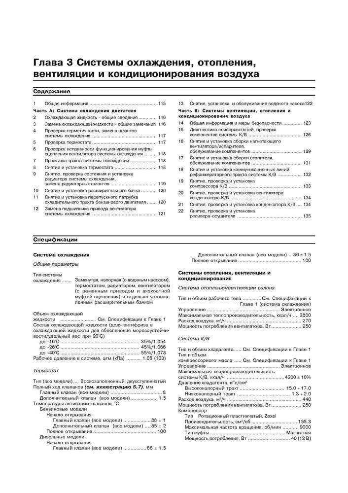 KIA Sportage 1999-2002. (Скачать PDF 16Mb) 020000 - фото 7456