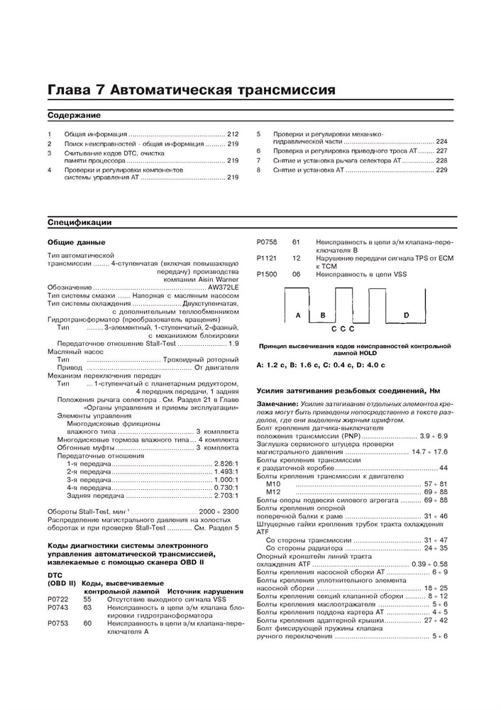 KIA Sportage 1999-2002. (Скачать PDF 16Mb) 020000 - фото 7460