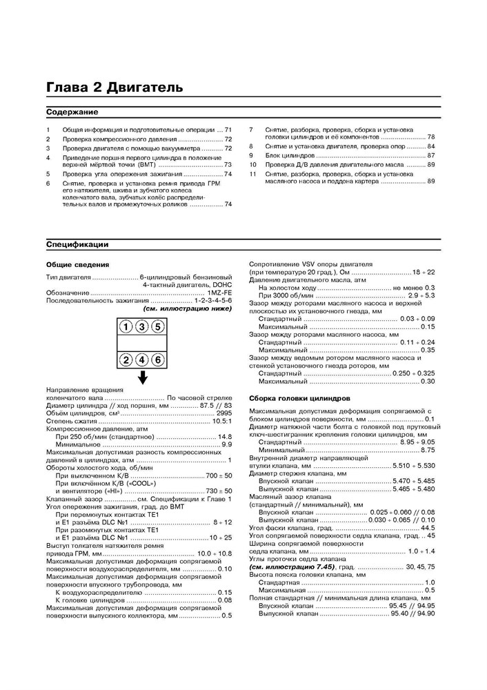 LEXUS RX300 1998-2003. (Скачать PDF 11,5Mb) 019900 - фото 7700