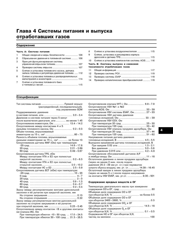 LEXUS RX300 1998-2003. (Скачать PDF 11,5Mb) 019900 - фото 7702