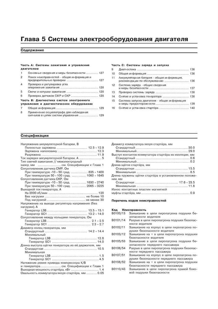 LEXUS RX300 1998-2003. (Скачать PDF 11,5Mb) 019900 - фото 7703