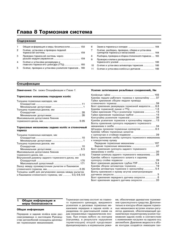 LEXUS RX300 1998-2003. (Скачать PDF 11,5Mb) 019900 - фото 7706