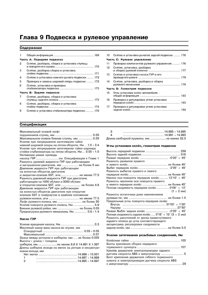 LEXUS RX300 1998-2003. (Скачать PDF 11,5Mb) 019900 - фото 7707