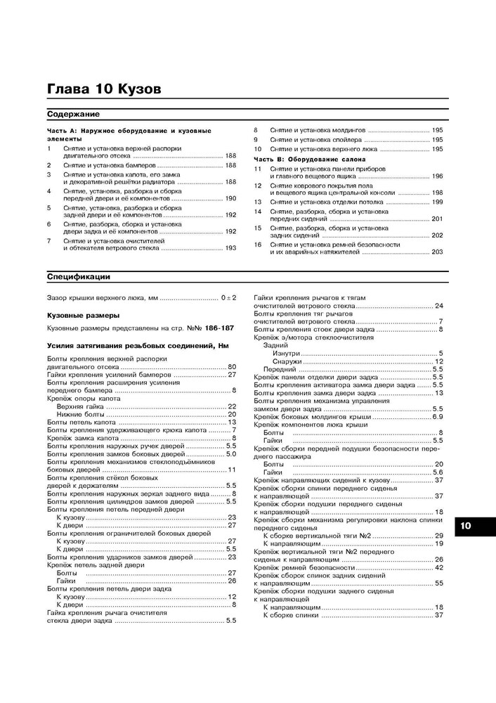 LEXUS RX300 1998-2003. (Скачать PDF 11,5Mb) 019900 - фото 7708