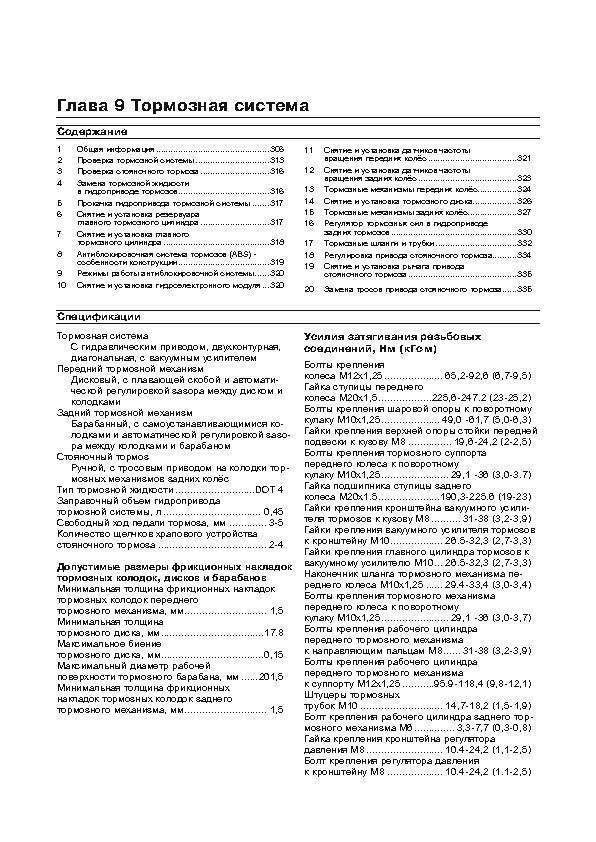 LADA Granta c 2011. (Скачать PDF 36Mb) 028300 - фото 7725