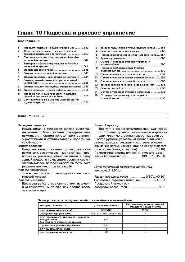 LADA Granta c 2011. (Скачать PDF 36Mb) 028300 - фото 7726