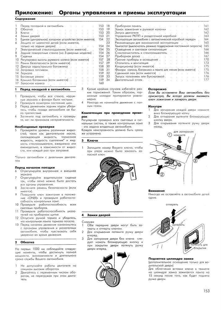 MAZDA 323. (Скачать PDF 80Mb) 010700 - фото 7860