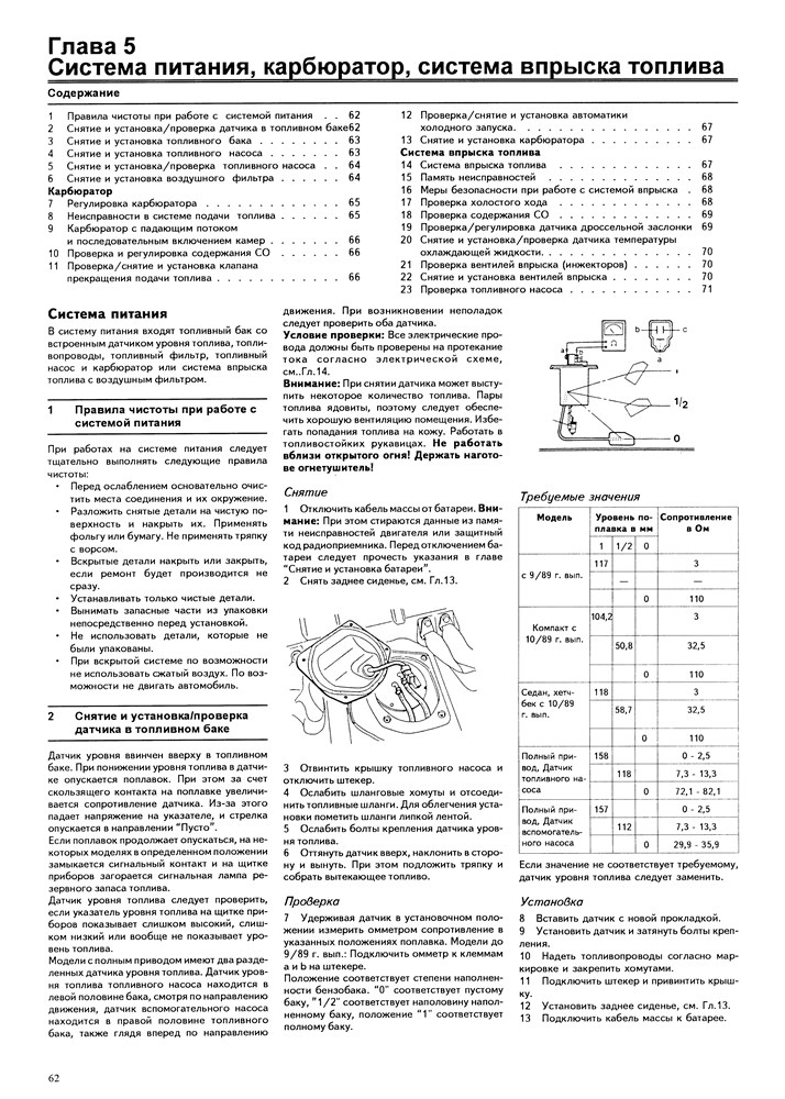 MAZDA 323. (Скачать PDF 80Mb) 010700 - фото 7865