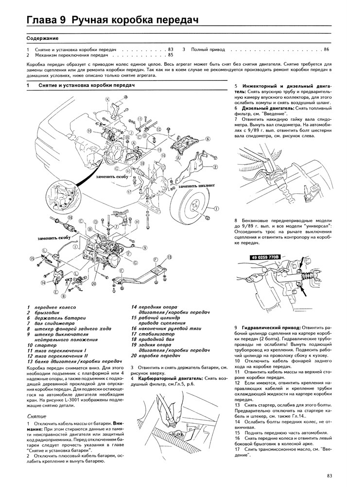 MAZDA 323. (Скачать PDF 80Mb) 010700 - фото 7869