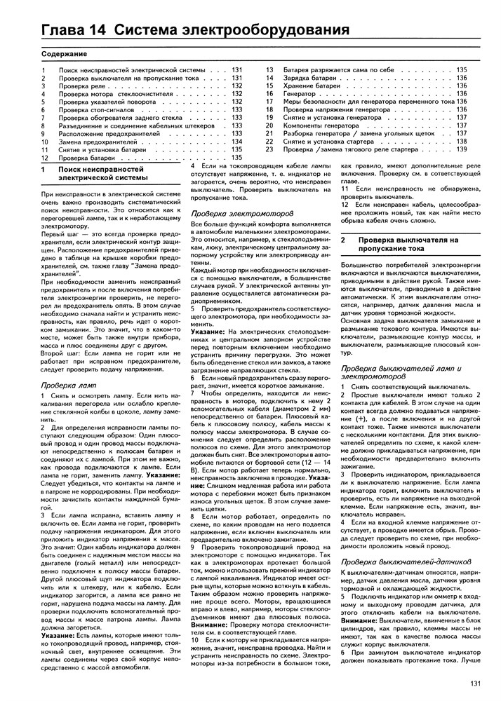 MAZDA 323. (Скачать PDF 80Mb) 010700 - фото 7873