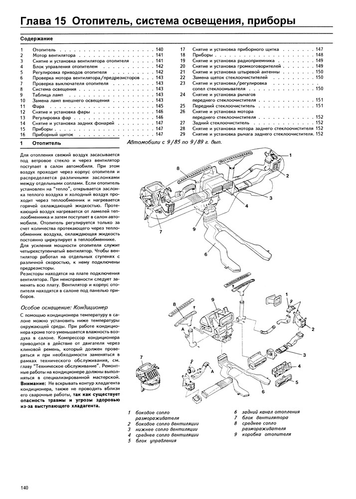 MAZDA 323. (Скачать PDF 80Mb) 010700 - фото 7874